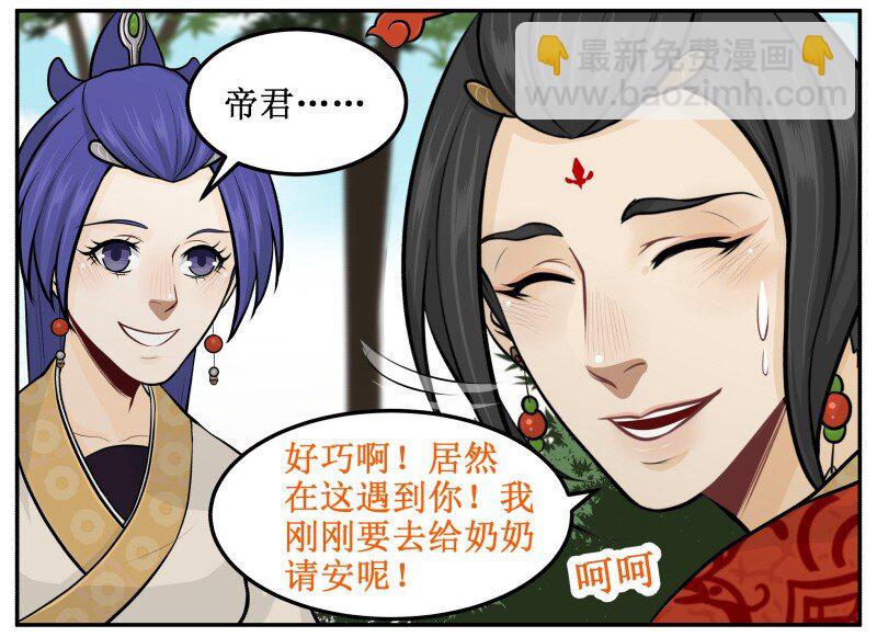 75 一起请安-第75话