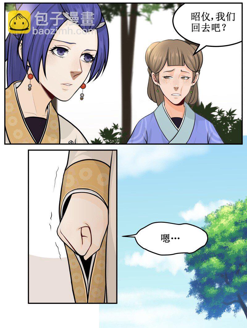 75 一起请安-第75话