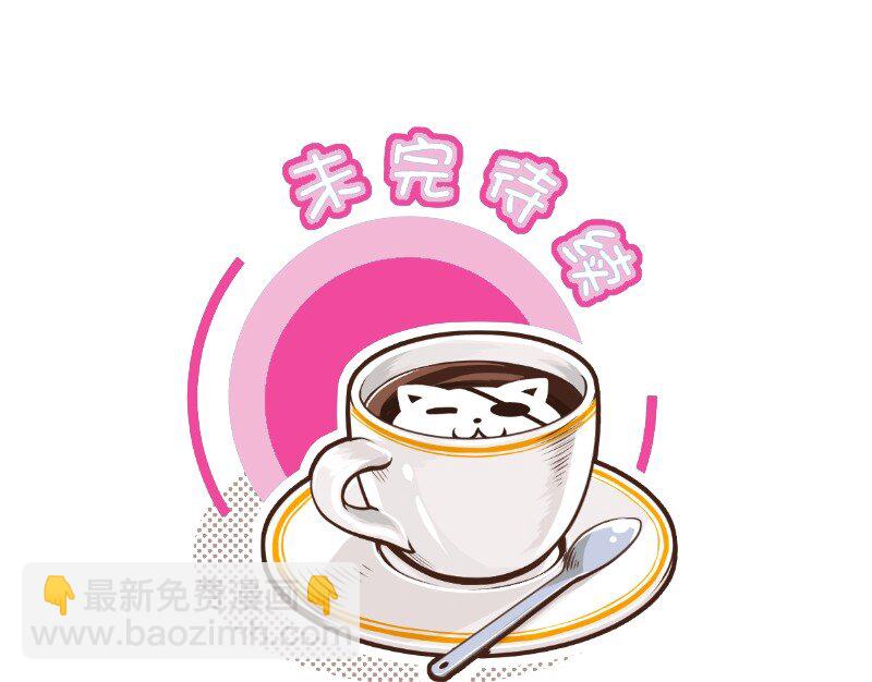 77 再也不凶你-第77话
