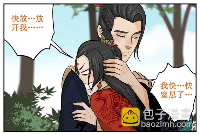77 再也不凶你-第77话