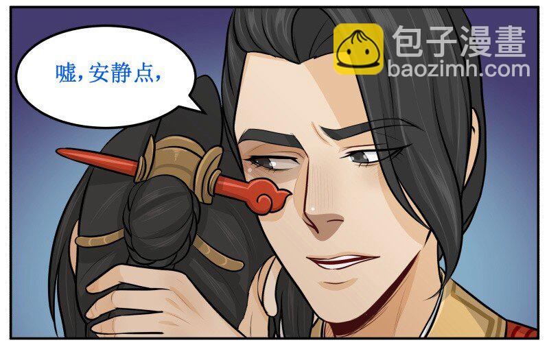 77 再也不凶你-第77话