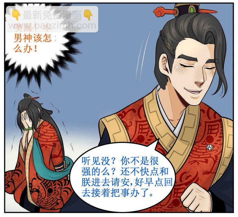 79 把事办了-第79话