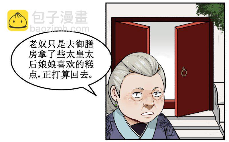 79 把事办了-第79话