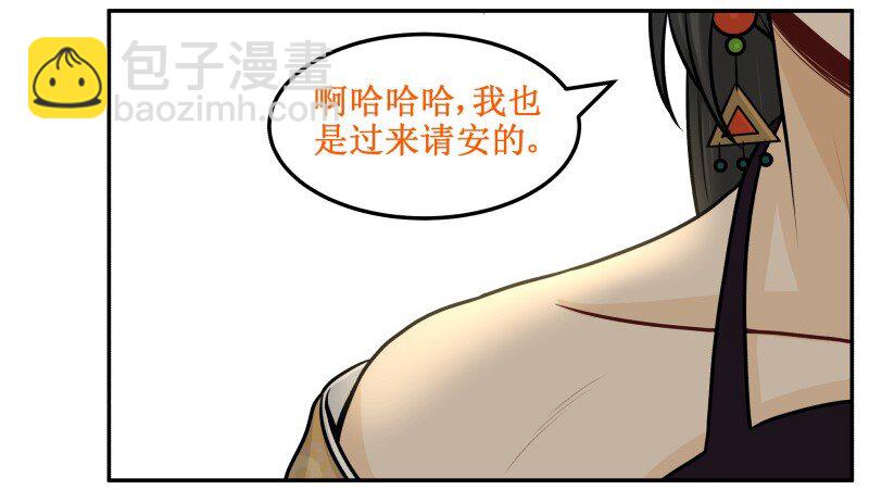 79 把事办了-第79话