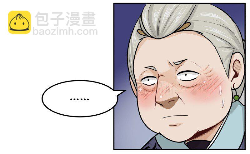 79 把事办了-第79话