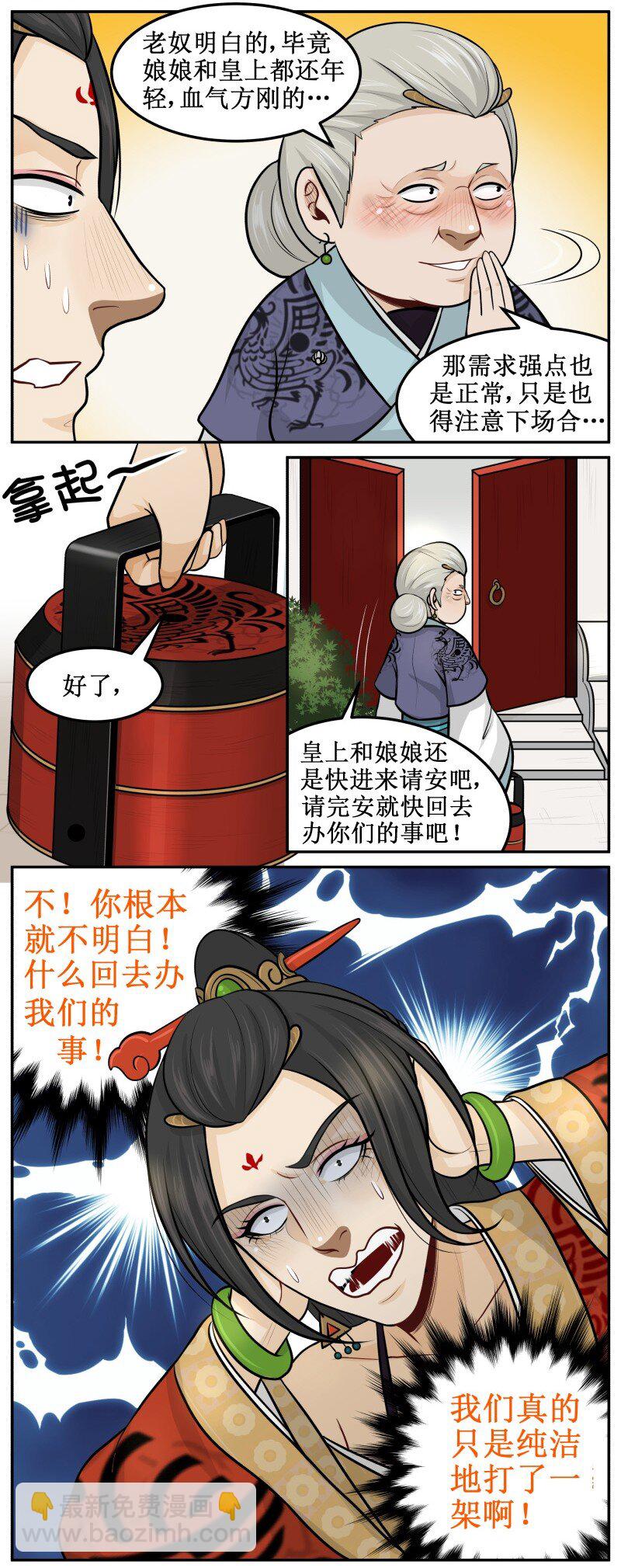 79 把事办了-第79话