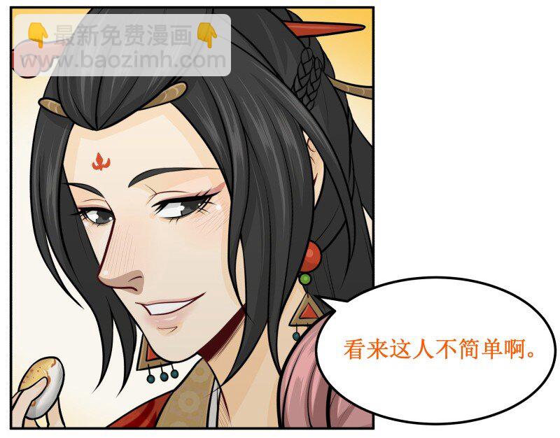 81 不简单-第81话