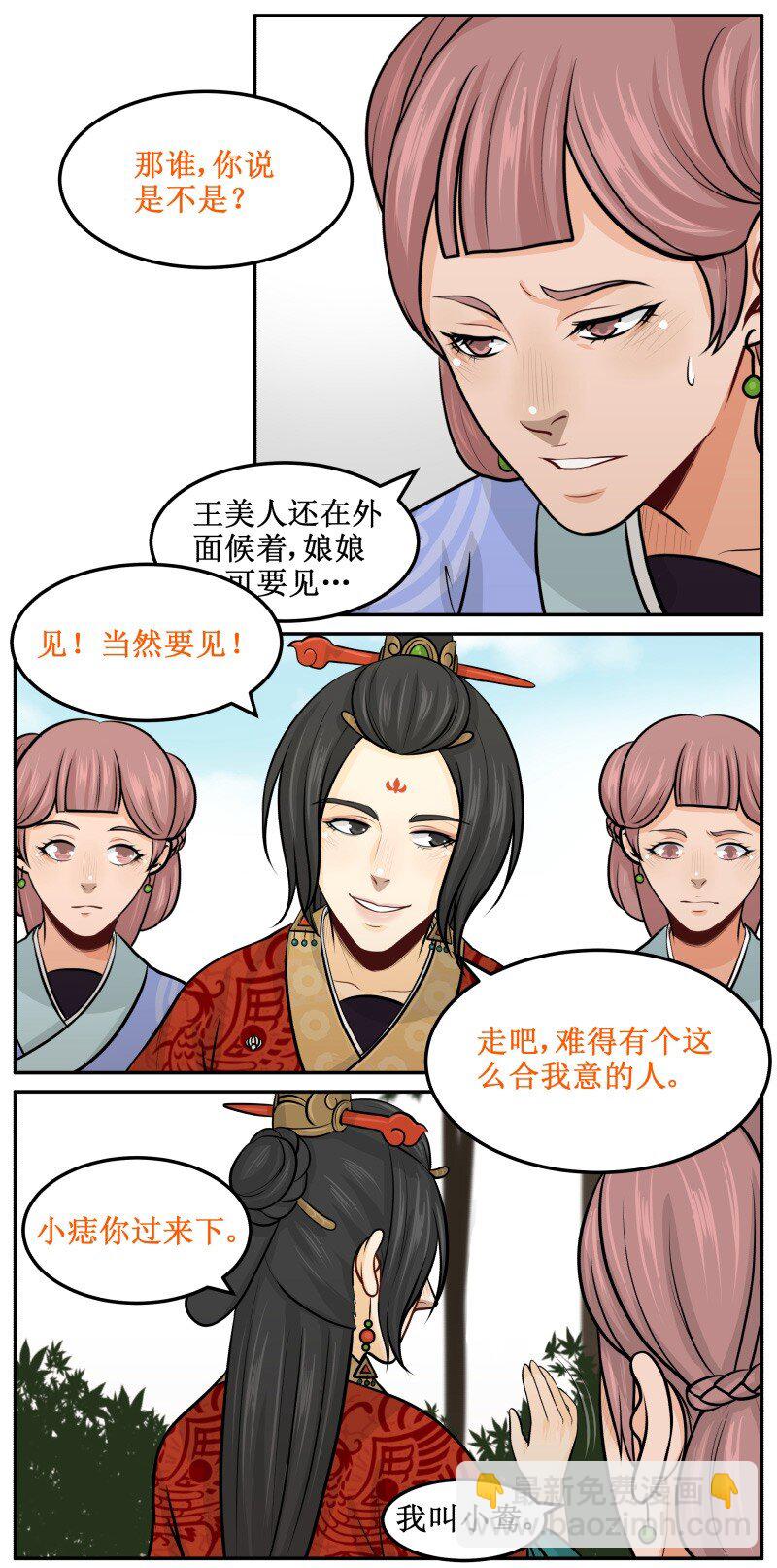 81 不简单-第81话