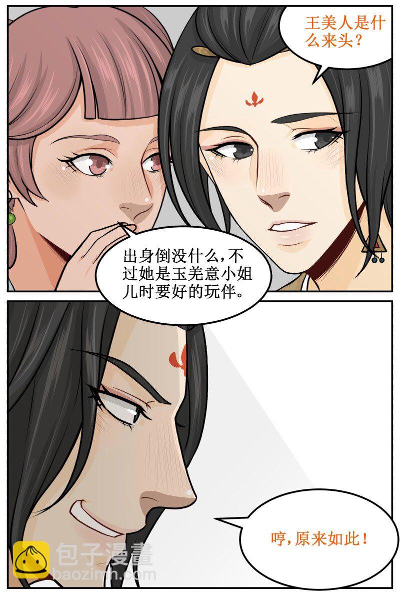 81 不简单-第81话