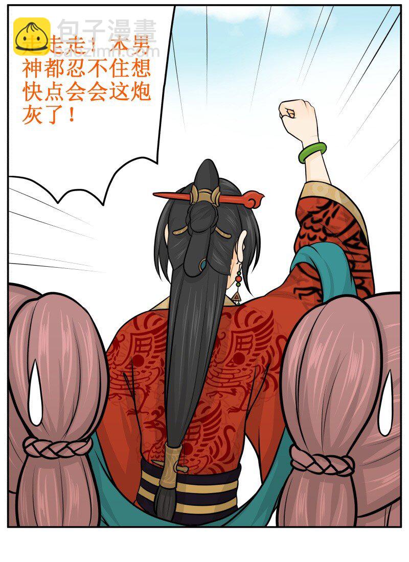 81 不简单-第81话