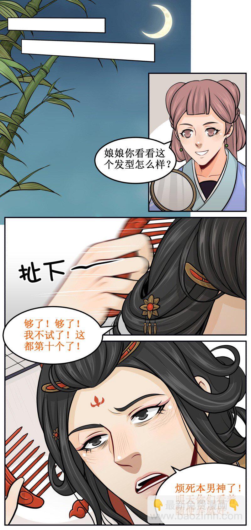 83 站着还是蹲着-第83话