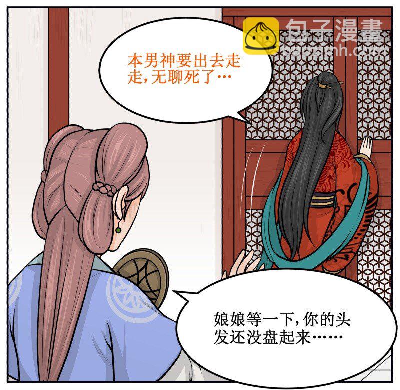 83 站着还是蹲着-第83话