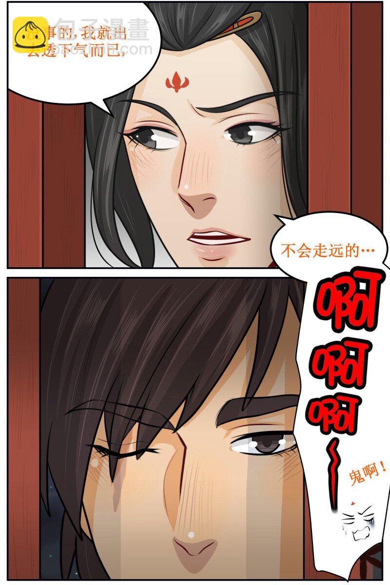83 站着还是蹲着-第83话