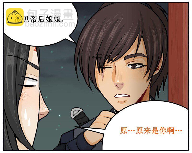 83 站着还是蹲着-第83话