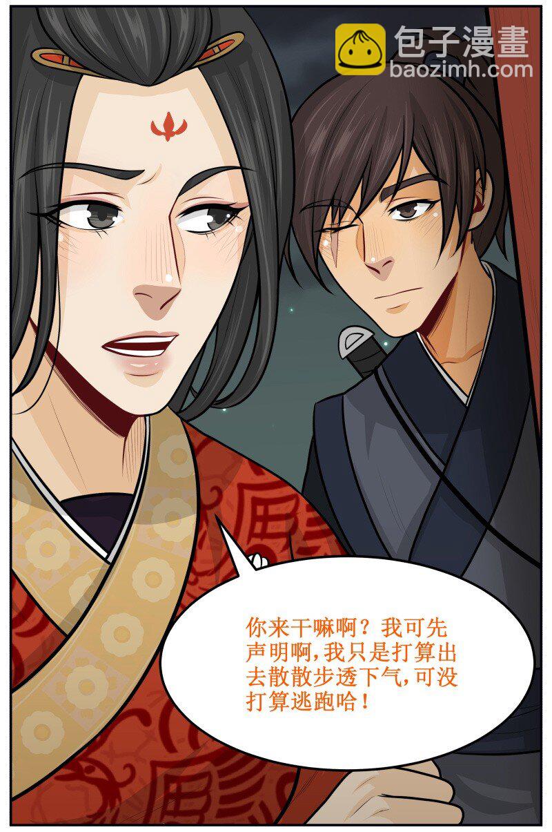 83 站着还是蹲着-第83话