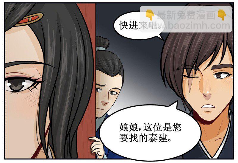 83 站着还是蹲着-第83话