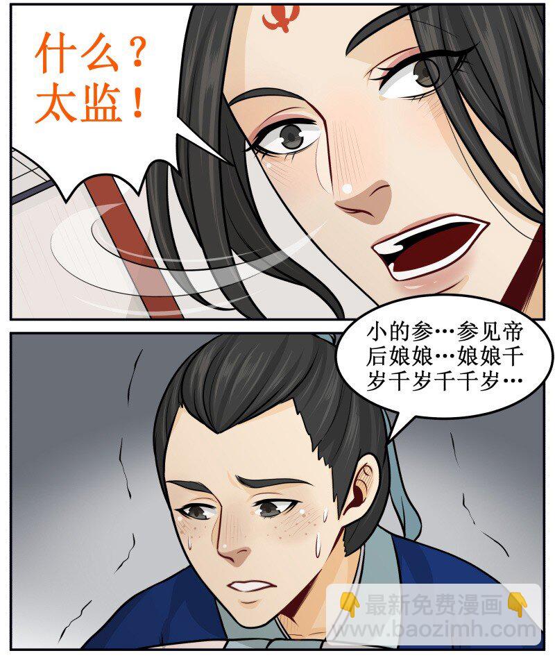 83 站着还是蹲着-第83话