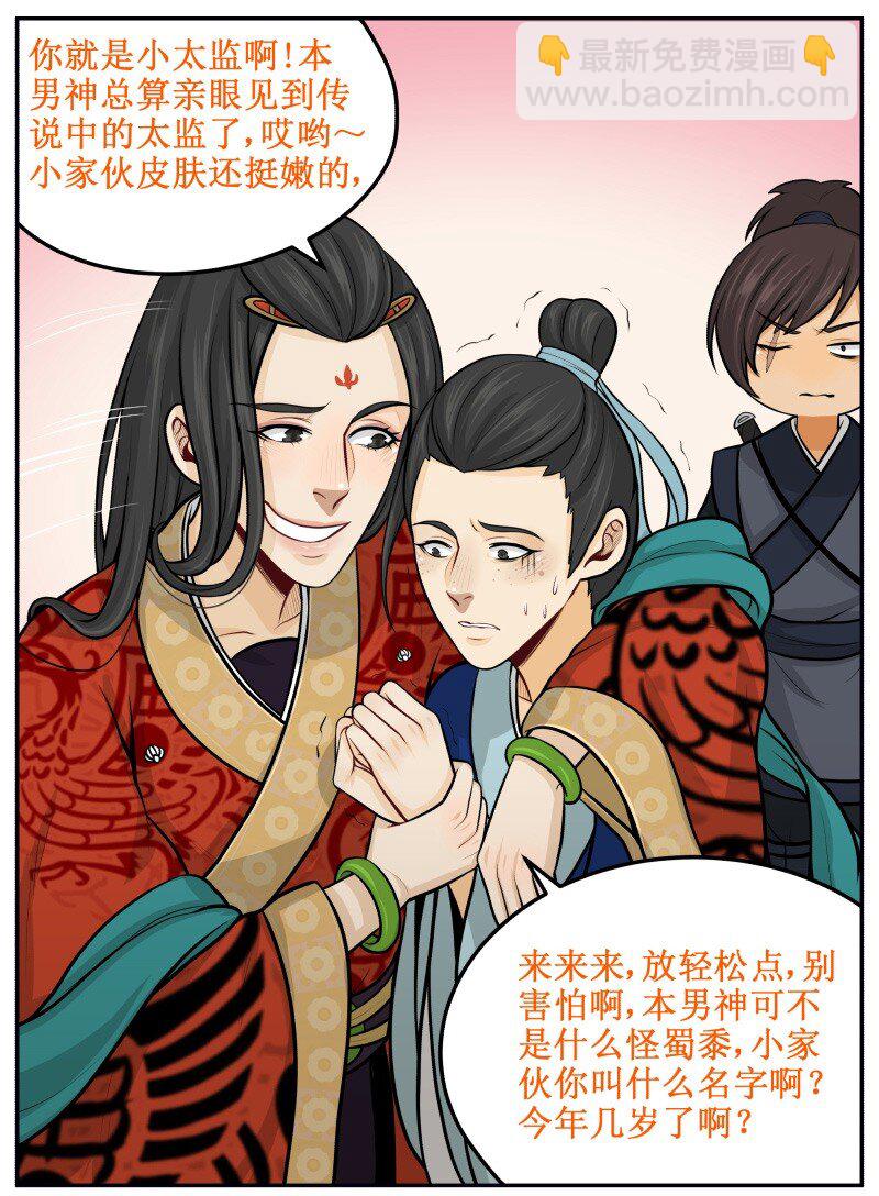 83 站着还是蹲着-第83话