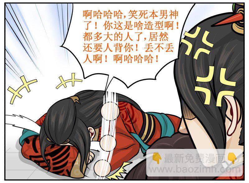 85 没事&hellip;&hellip;-第85话