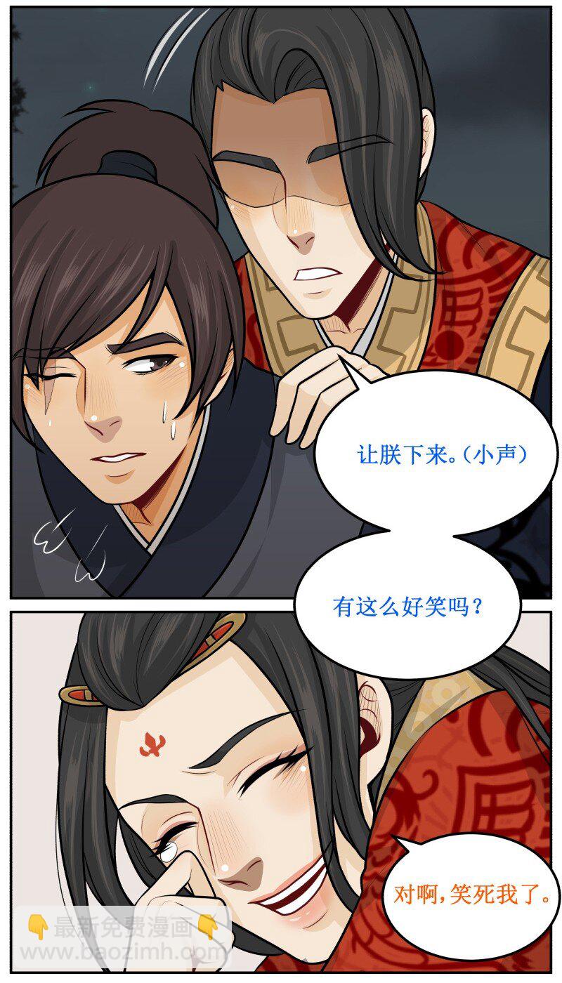 85 没事&hellip;&hellip;-第85话