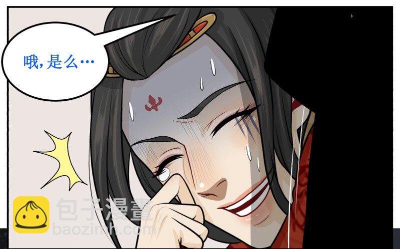 85 没事&hellip;&hellip;-第85话