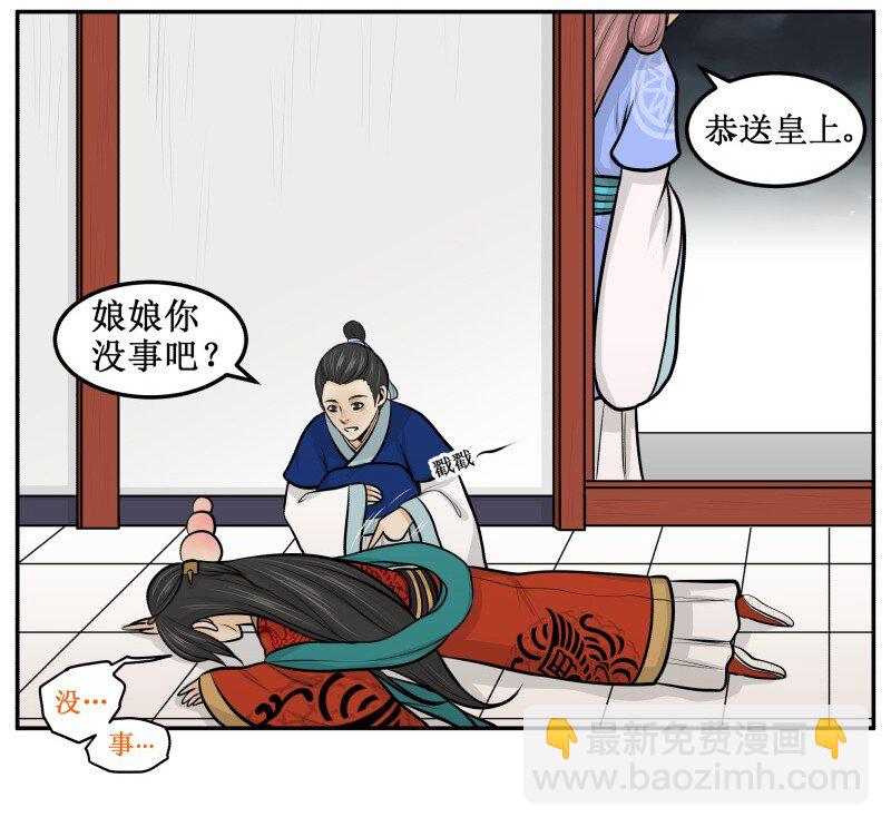 85 没事&hellip;&hellip;-第85话