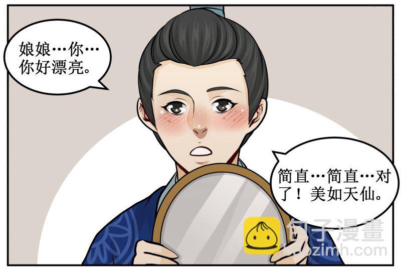 87 吉时到-第87话