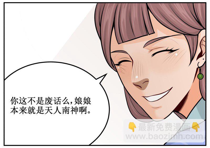 87 吉时到-第87话