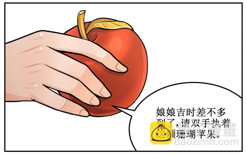 87 吉时到-第87话