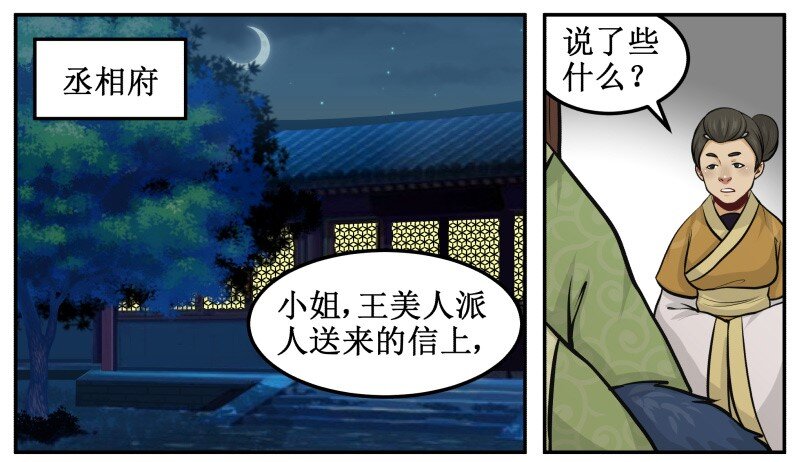 87 吉时到-第87话