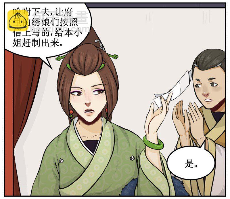 87 吉时到-第87话