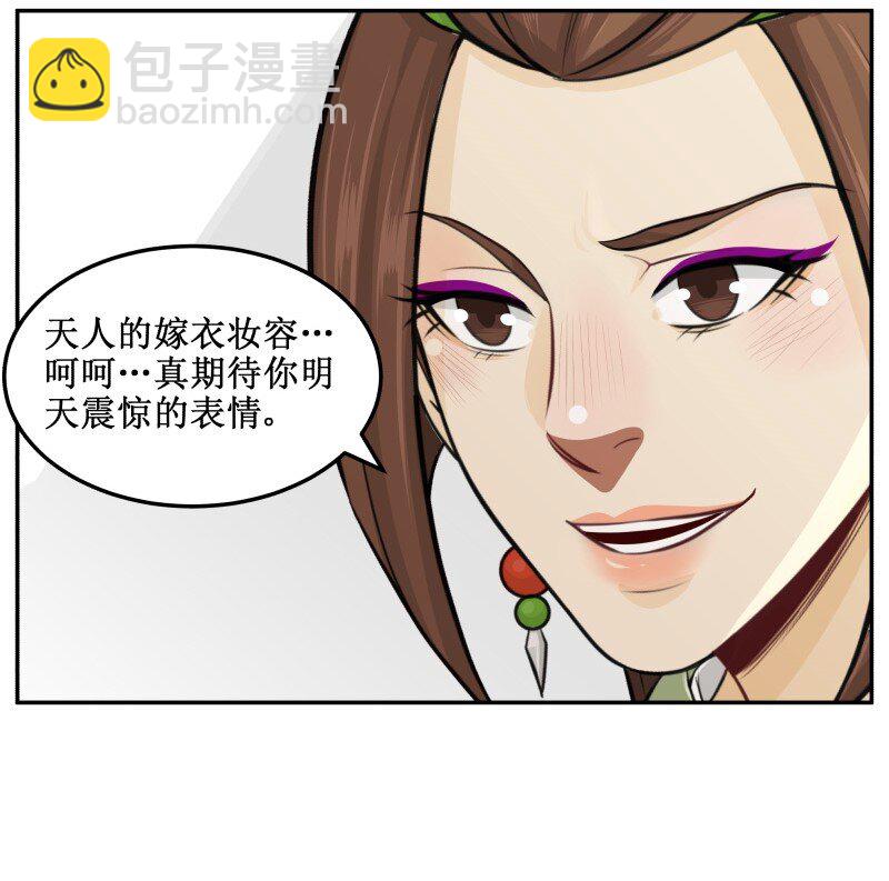 87 吉时到-第87话