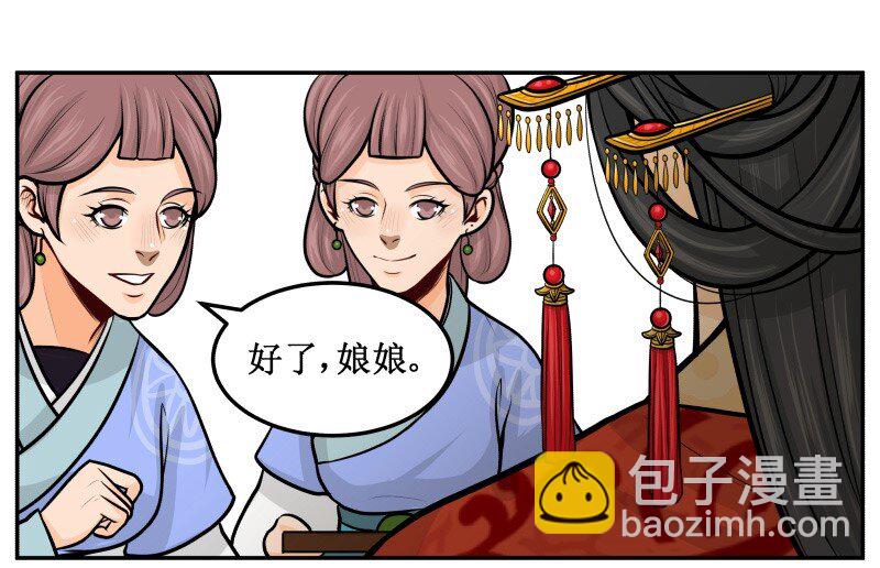 87 吉时到-第87话