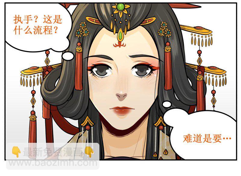 89 洗洗睡吧-第89话