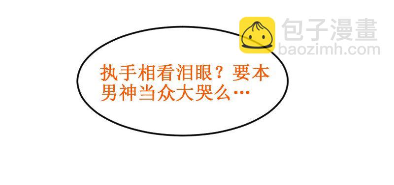 89 洗洗睡吧-第89话
