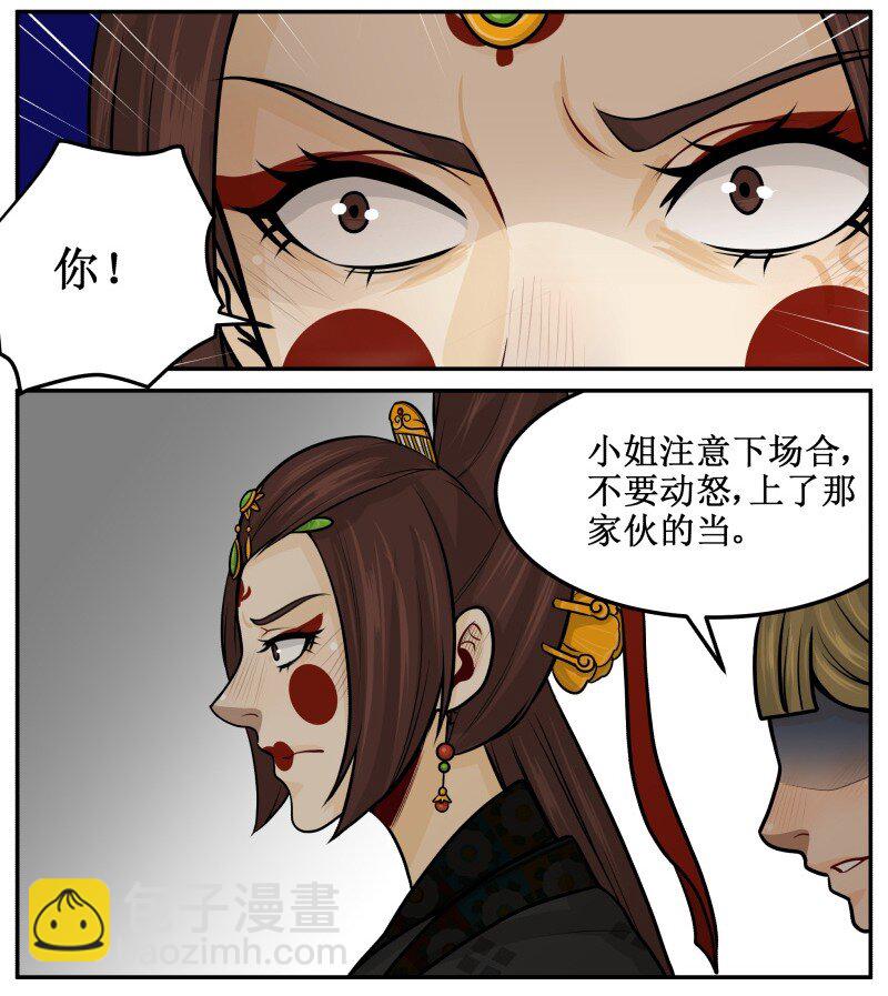 89 洗洗睡吧-第89话