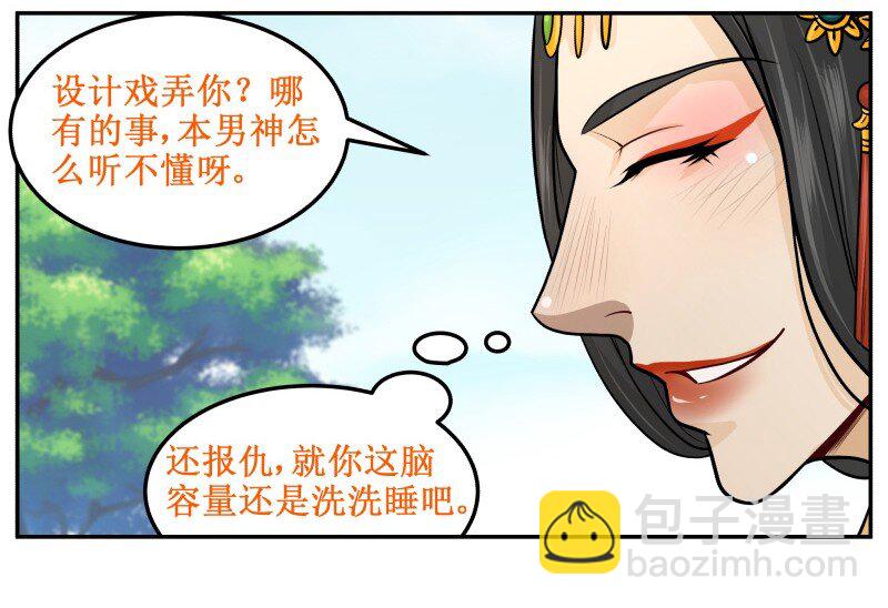 89 洗洗睡吧-第89话