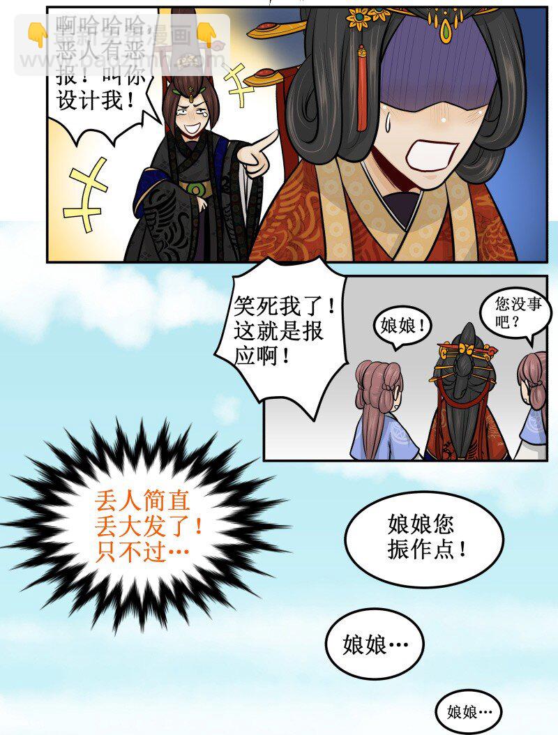 91 输了-第91话