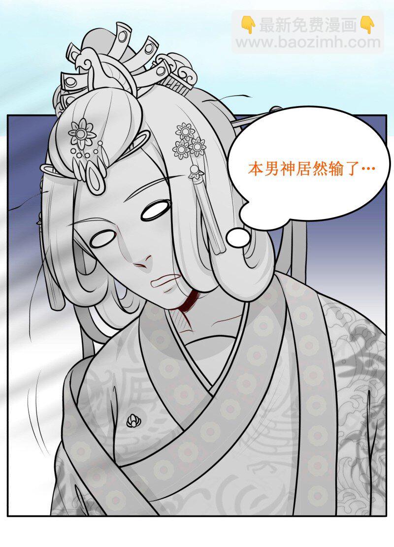 91 输了-第91话