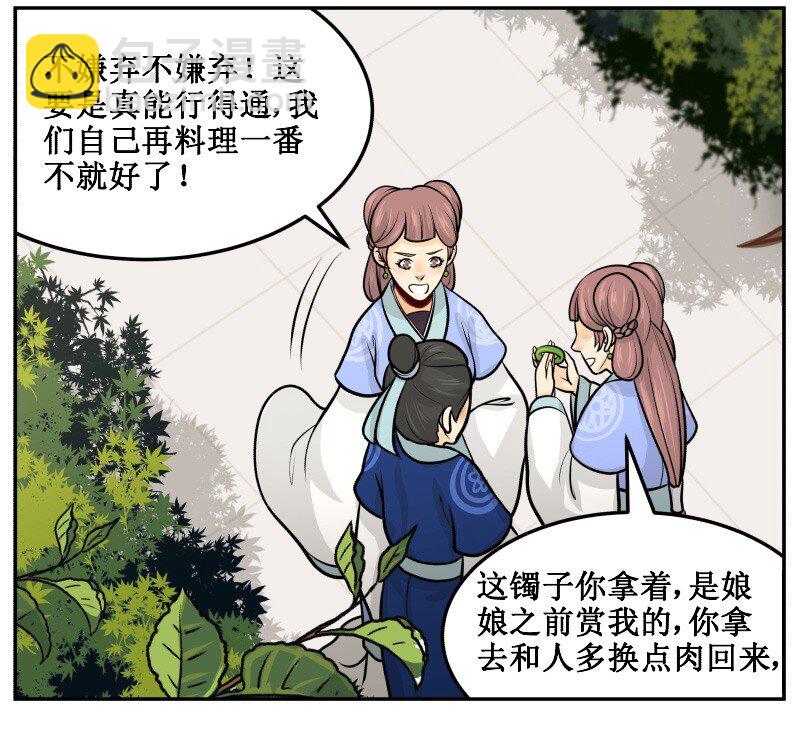 93 肉！-第93话