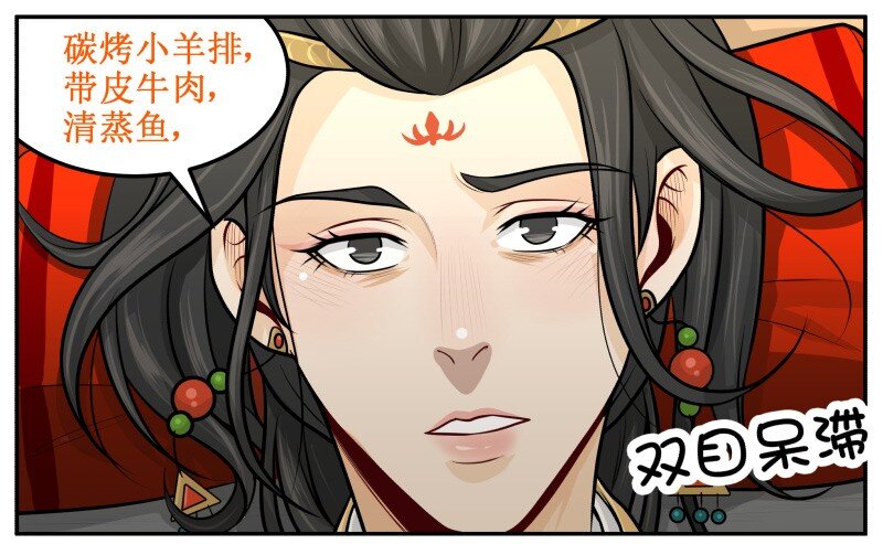 93 肉！-第93话