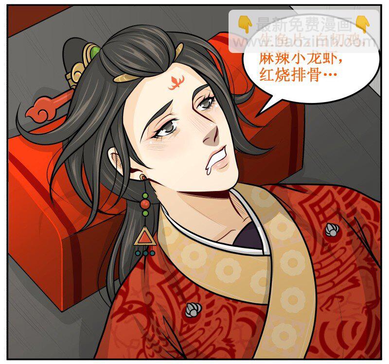 93 肉！-第93话