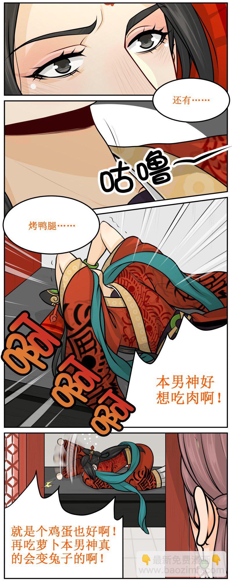 93 肉！-第93话