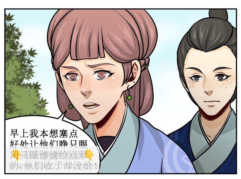 93 肉！-第93话