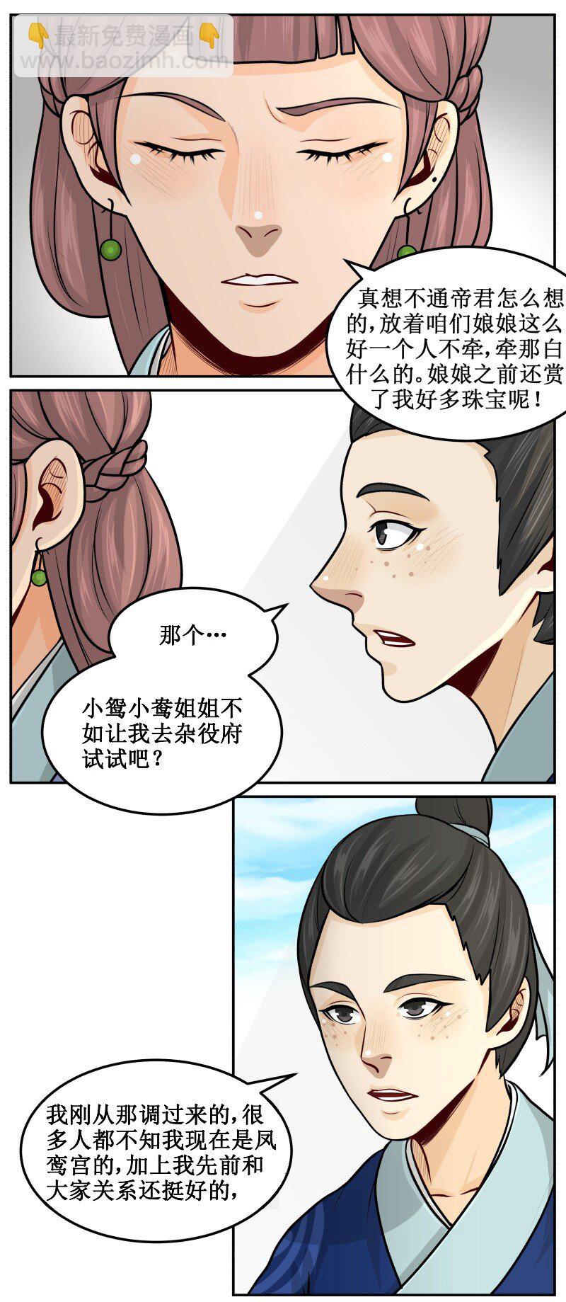 93 肉！-第93话