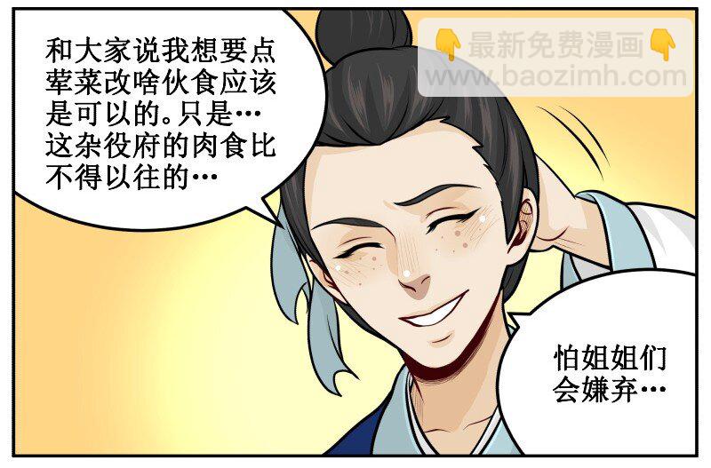 93 肉！-第93话