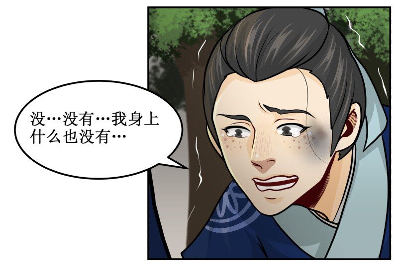 95 没事了-第95话