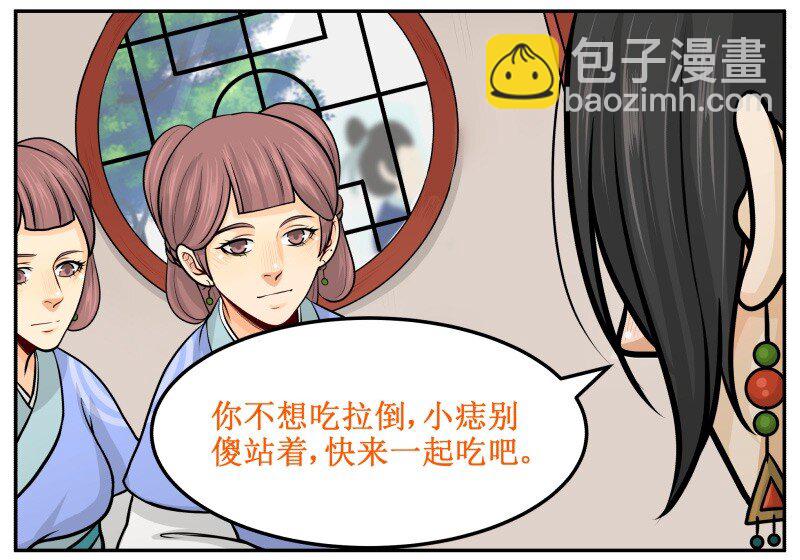97 陪我吃-第97话