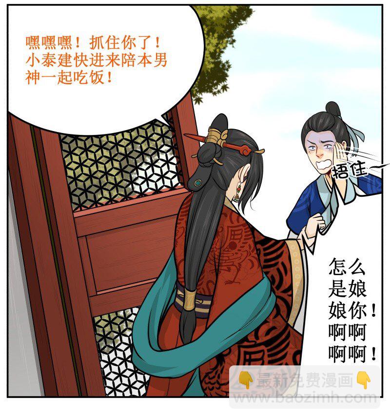 97 陪我吃-第97话