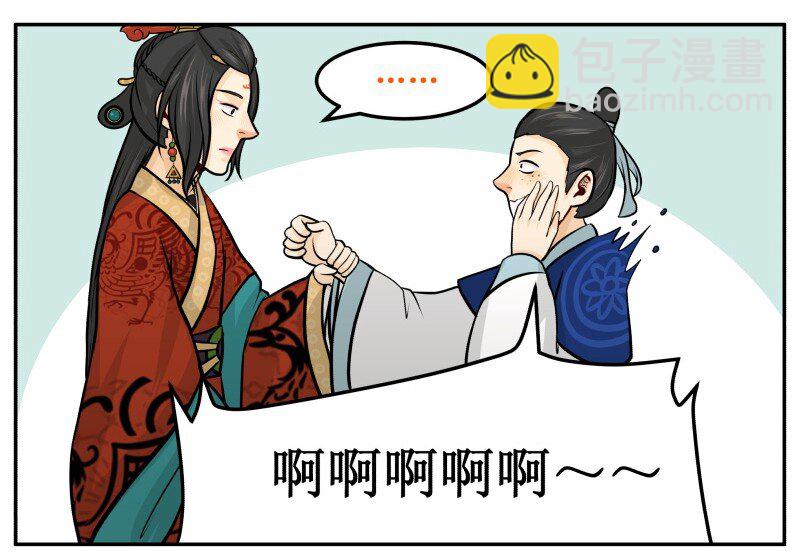 97 陪我吃-第97话